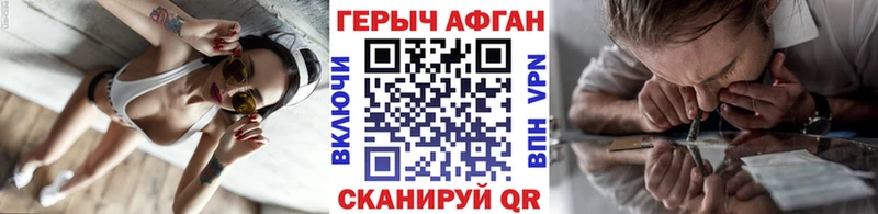 ГЕРОИН хмурый Нытва