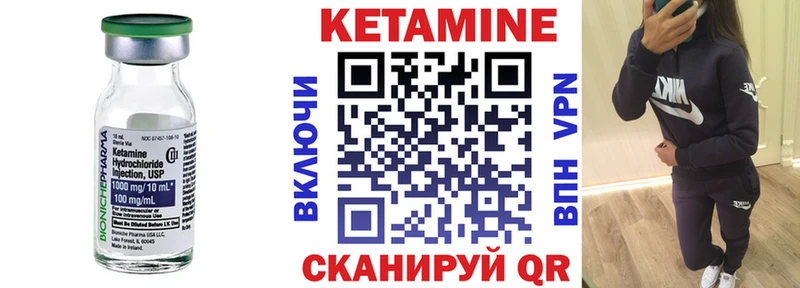 купить закладку  Нытва  КЕТАМИН VHQ 